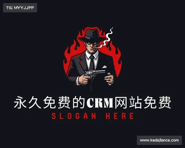 解读永久免费的crm网站免费入口